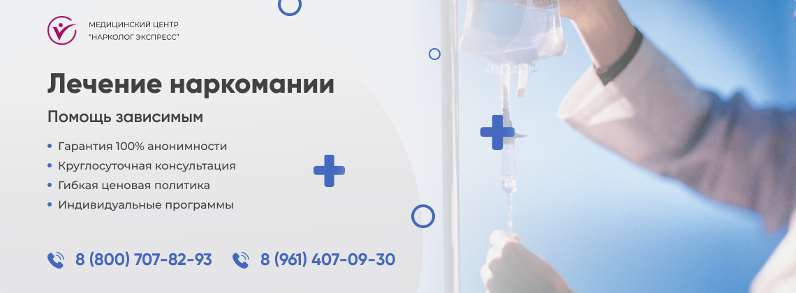 лечение-наркомании в Николаевске-на-Амуре | Нарколог Экспресс