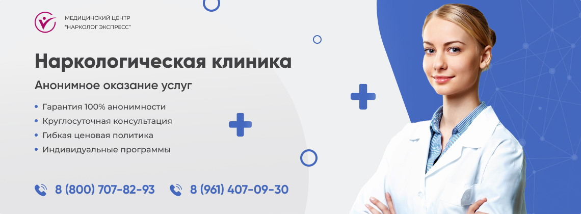 наркологическая-клиника.jpg в Николаевске-на-Амуре | Нарколог Экспресс